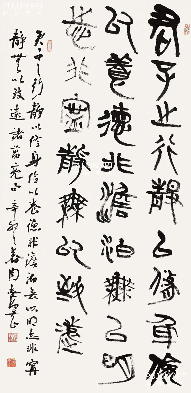 周志高书法成交行情分析/报告