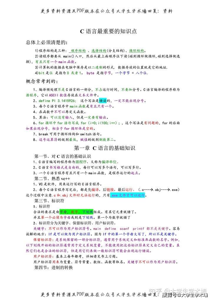 三肖必中三期必出资料,现象分析定义_环境版21.306