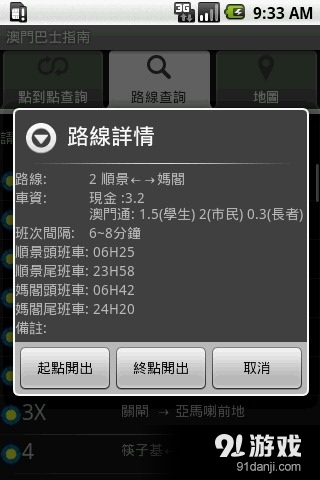 ＂新澳门免费资料大全在线查看＂的：深究数据应用策略_高效版6.89
