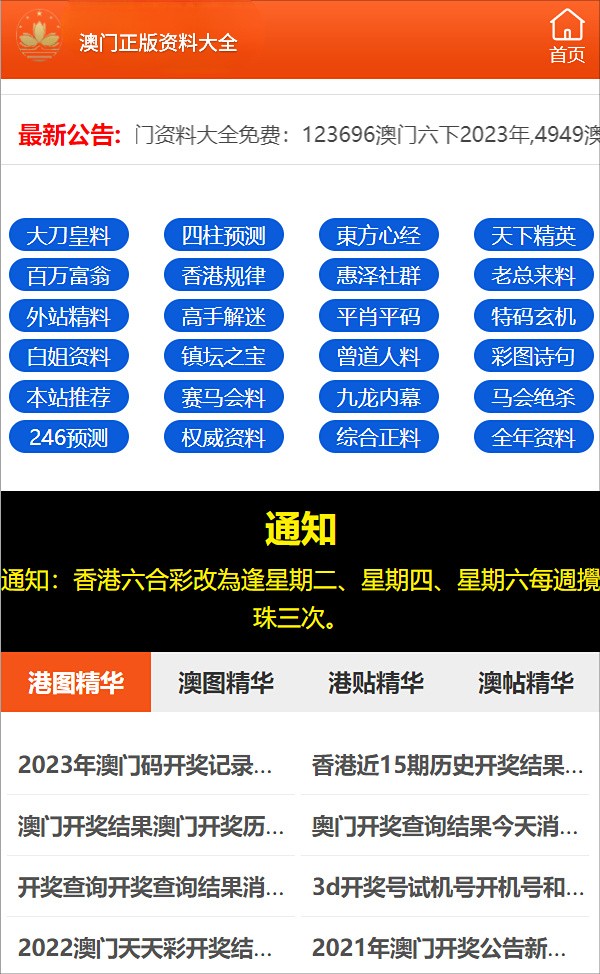 ＂2024年澳门正版免费资料＂的：机制评估方案_更换版2.54