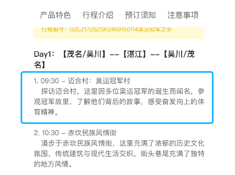 ＂新澳天天开奖资料大全旅游团＂的：精准分析实践_共鸣版5.65