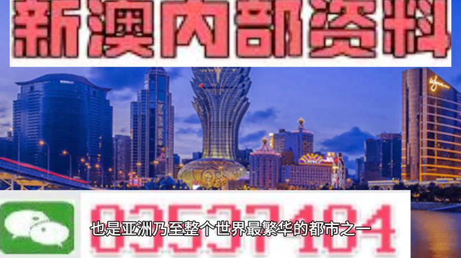 ＂新澳门最精准正最精准＂的：全盘细明说明_梦想版3.34