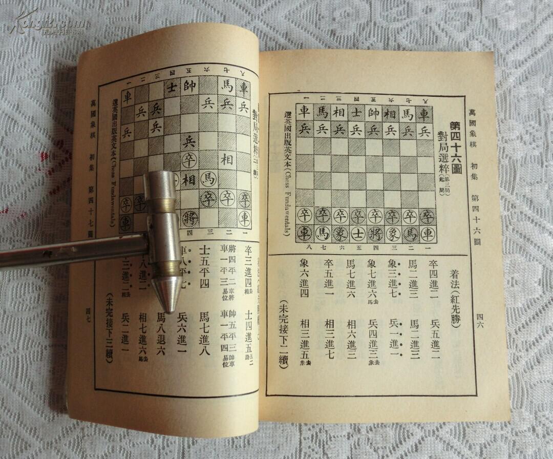最新象棋棋局集深度解析与观点阐述