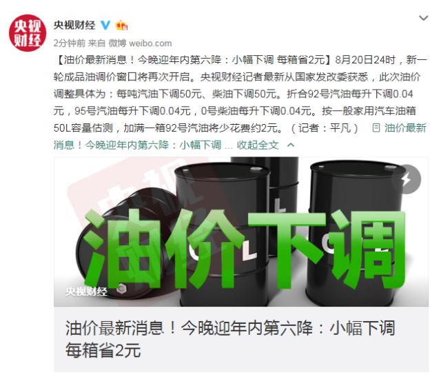 最新燃油信息揭秘，不容错过的燃油资讯！