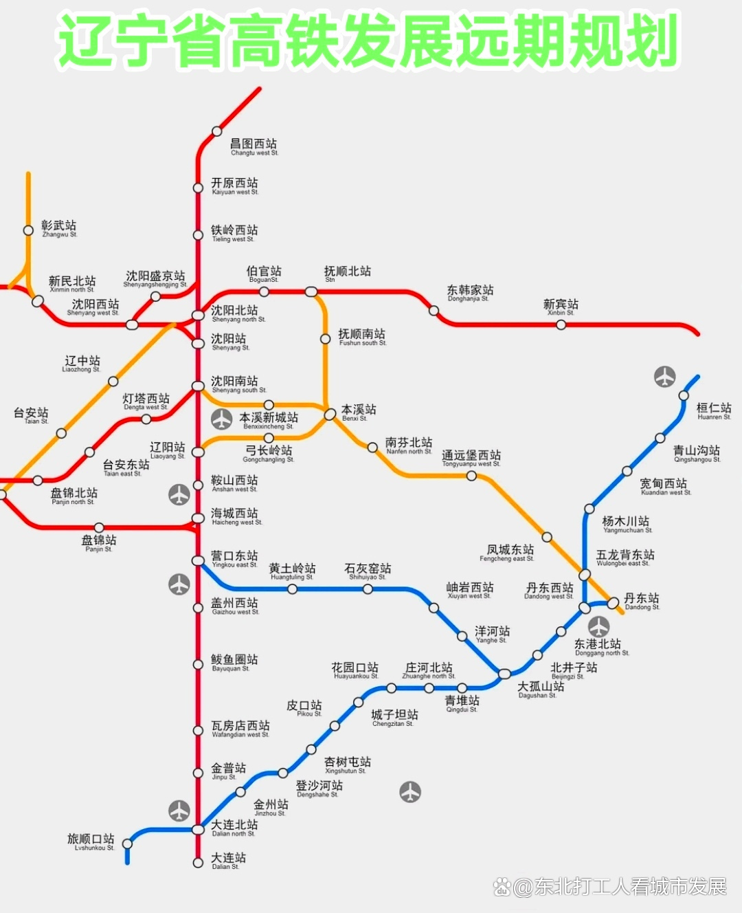 辽宁铁路最新规划，一段充满趣味旅程的启程