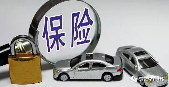 车险知识最新详解，深度解析与观点阐述
