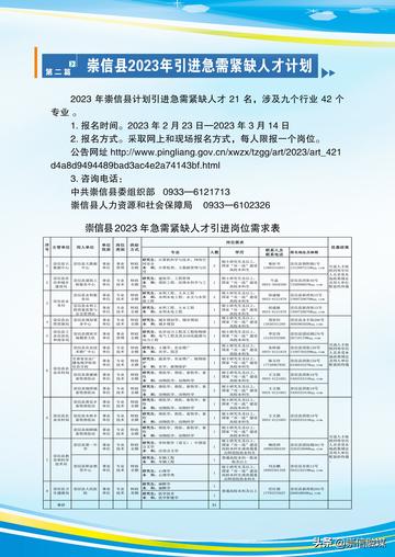 德昌县最新招聘信息及获取步骤指南