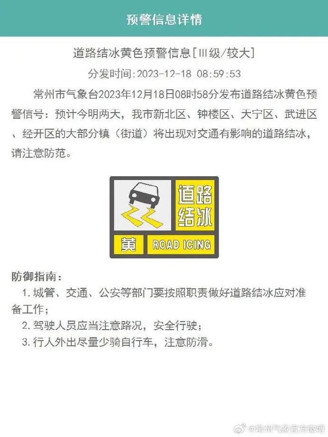 暴雪最新通知，温馨日常趣事与最新通知速递