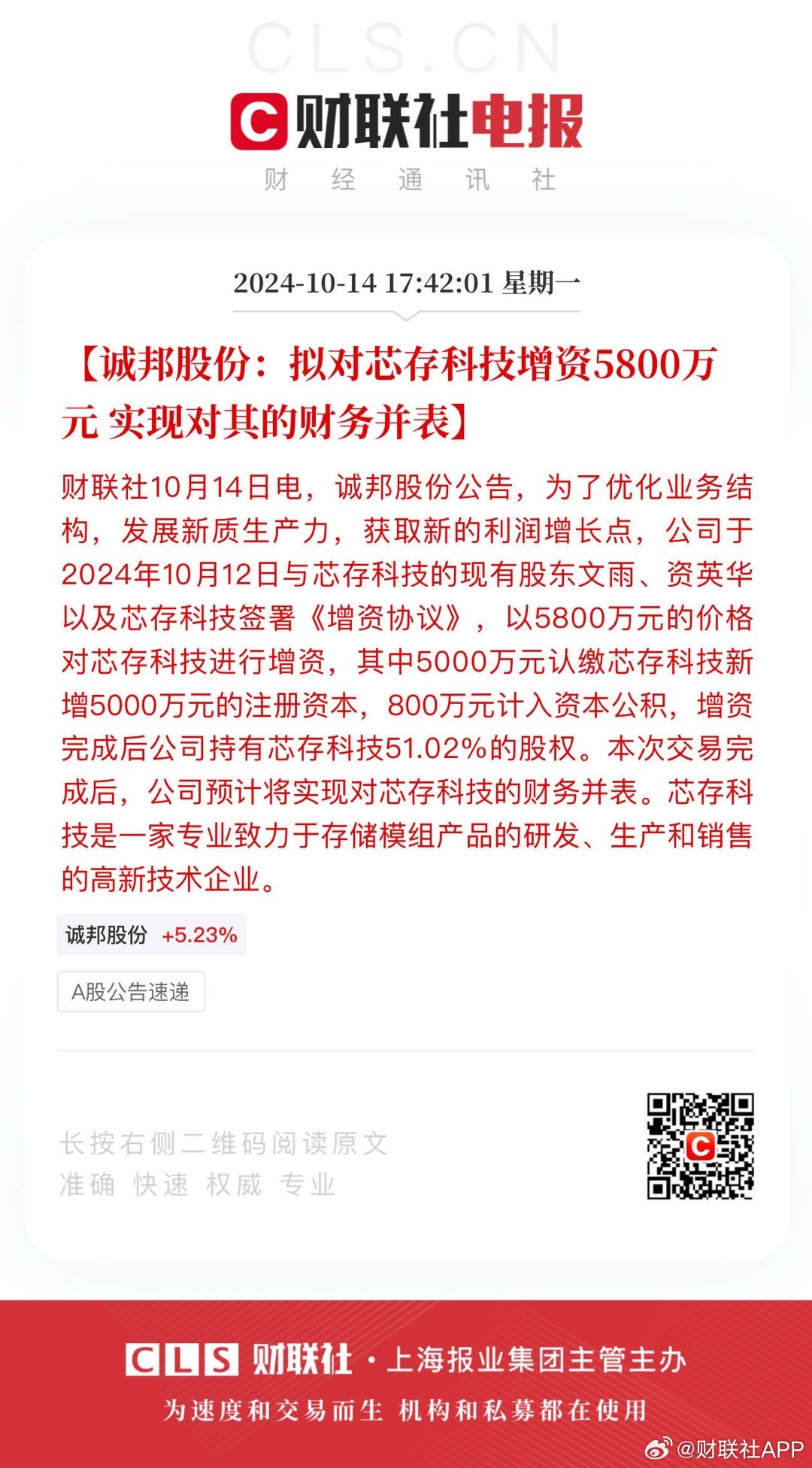 诚邦股份动态更新，学习之旅的变革与自信成就之源