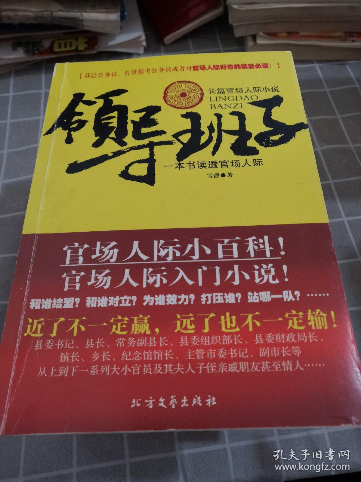 最新官场有声小说，日常趣事、情感纽带与官场百态