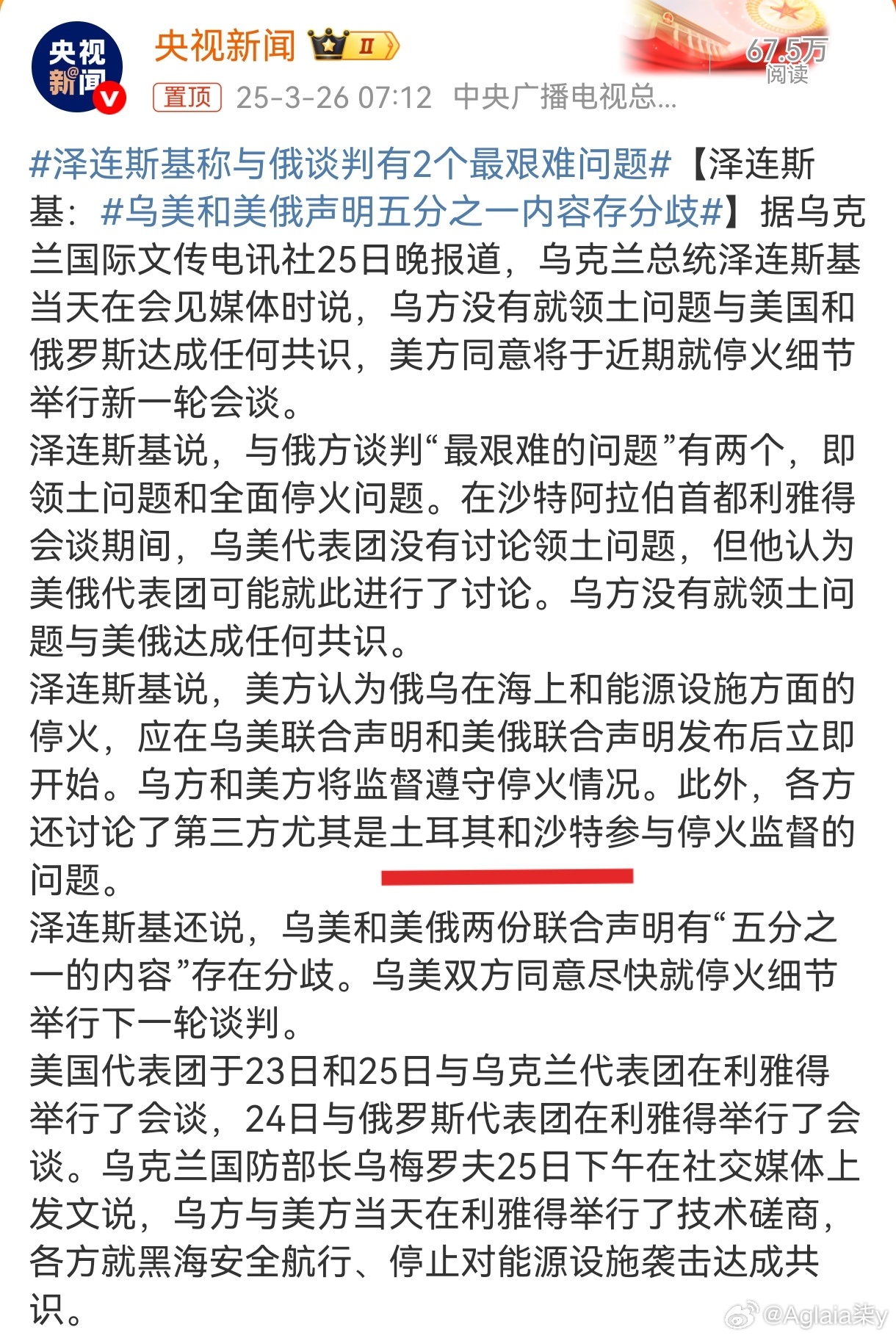 美俄关系最新动态，科技重塑联盟，前沿产品引领未来发展之路