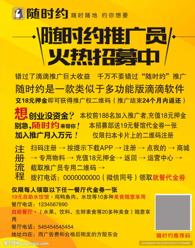 最新随时约，掌握任务完成与技能学习的轻松步骤指南