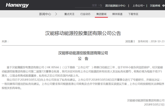 汉能集团最新动态，时代巨轮引领下的能源先锋角色